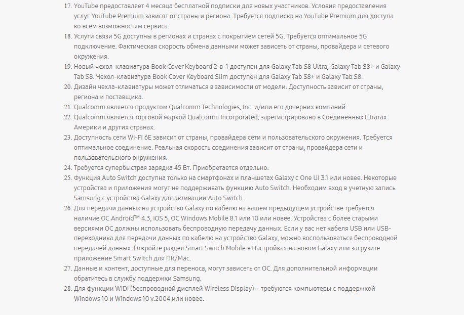 Samsung Galaxy Tab S8 Ultra